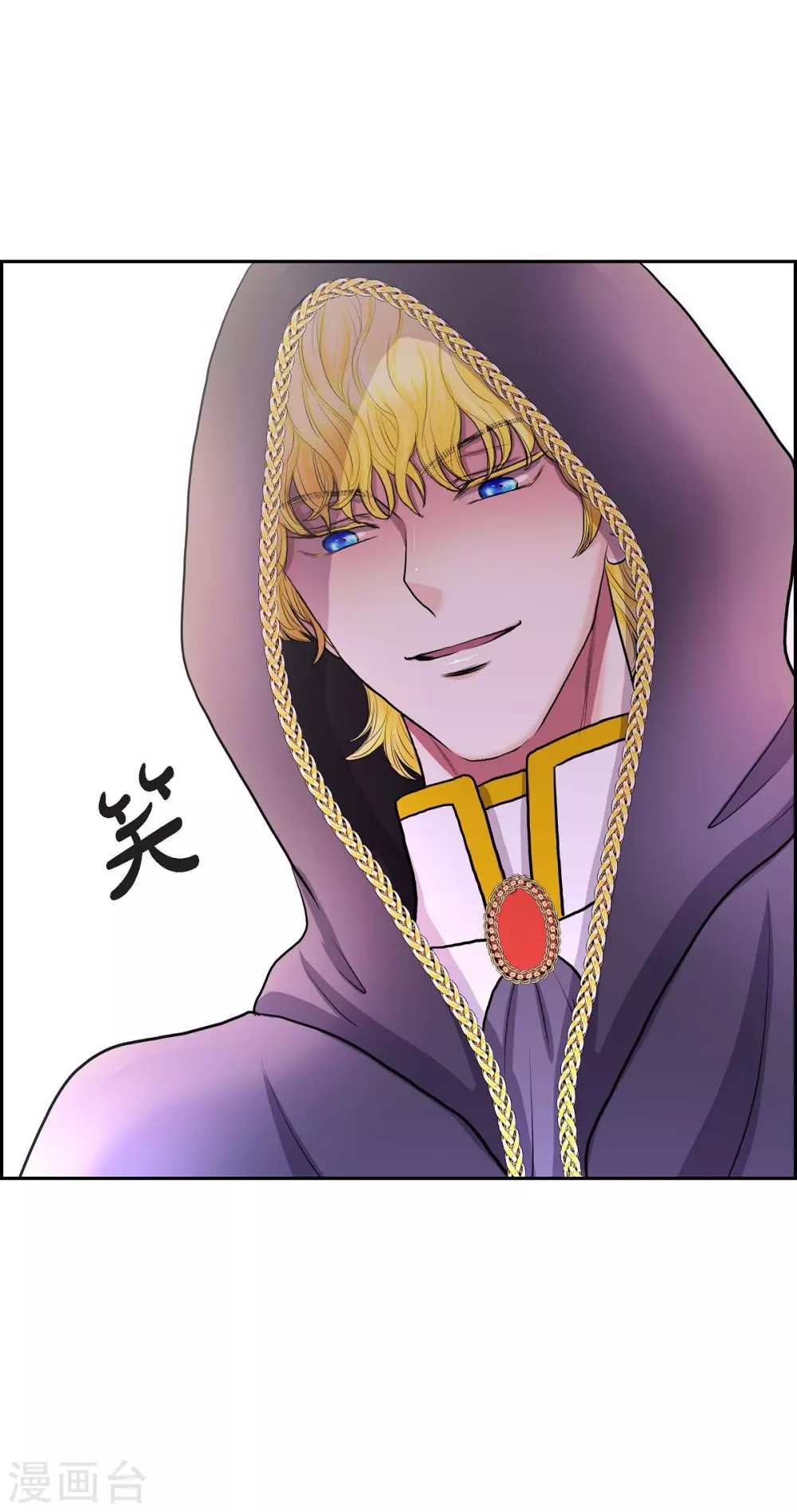 第65话 致命的毒 第4页