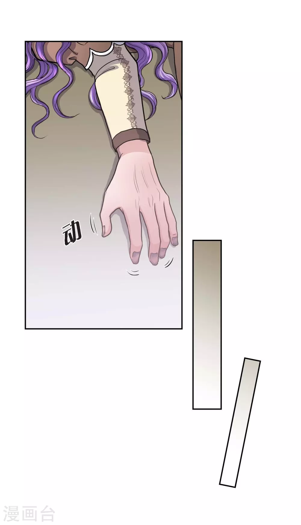 第65话 致命的毒 第23页