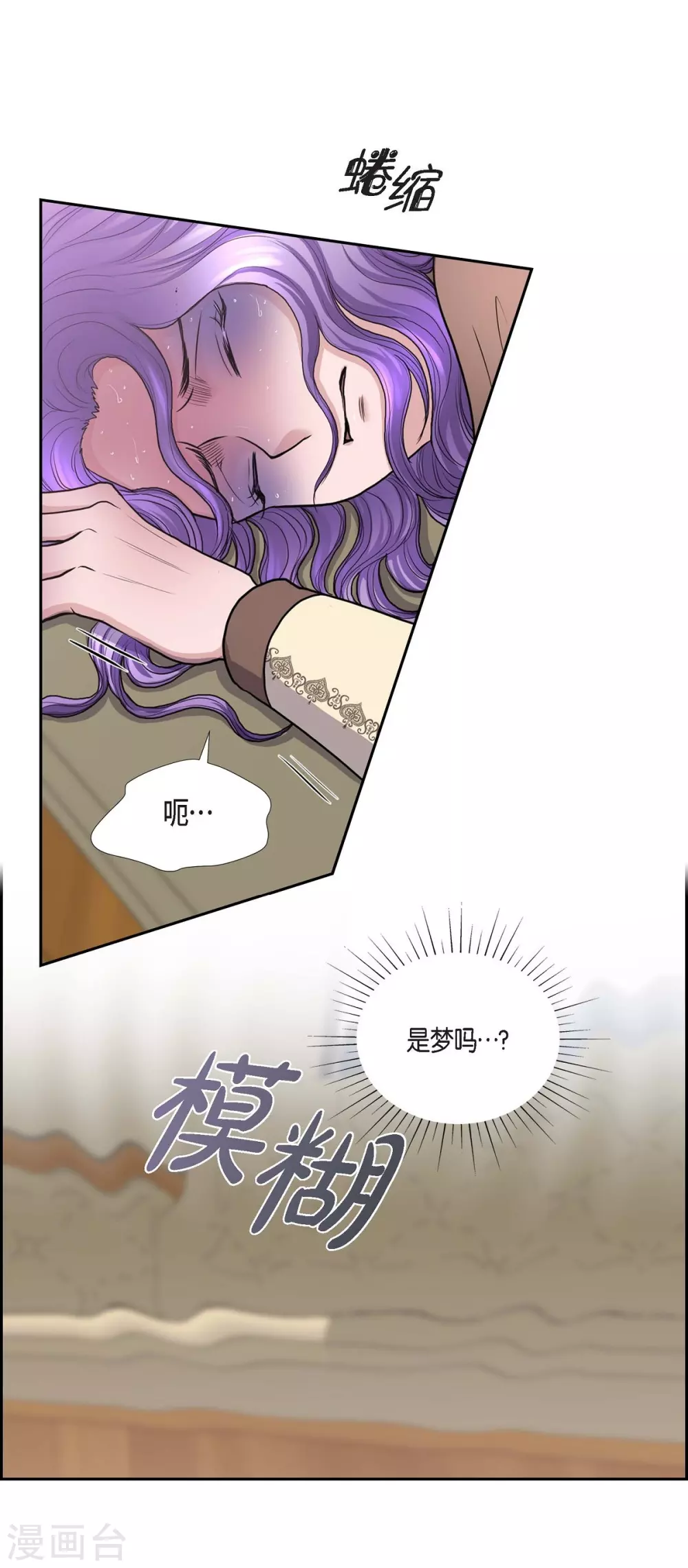 第65话 致命的毒 第25页