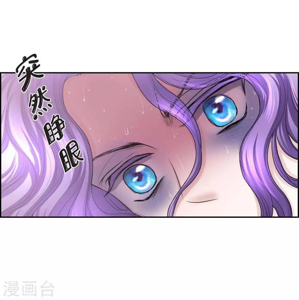 第65话 致命的毒 第27页