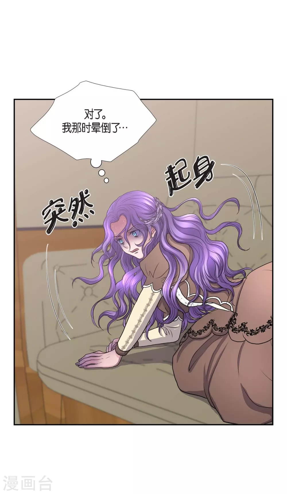 第65话 致命的毒 第28页