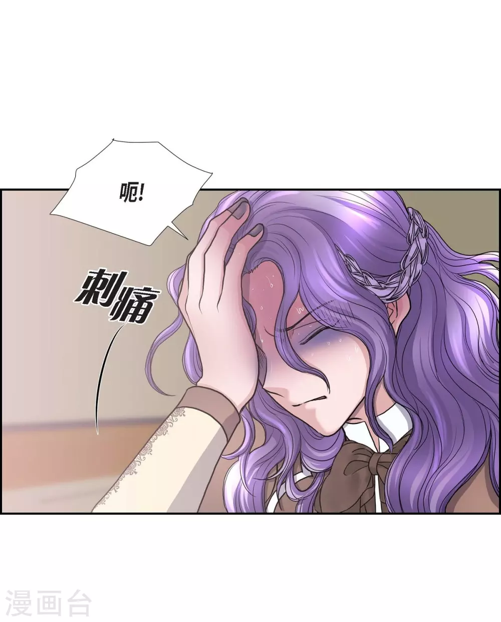 第65话 致命的毒 第31页