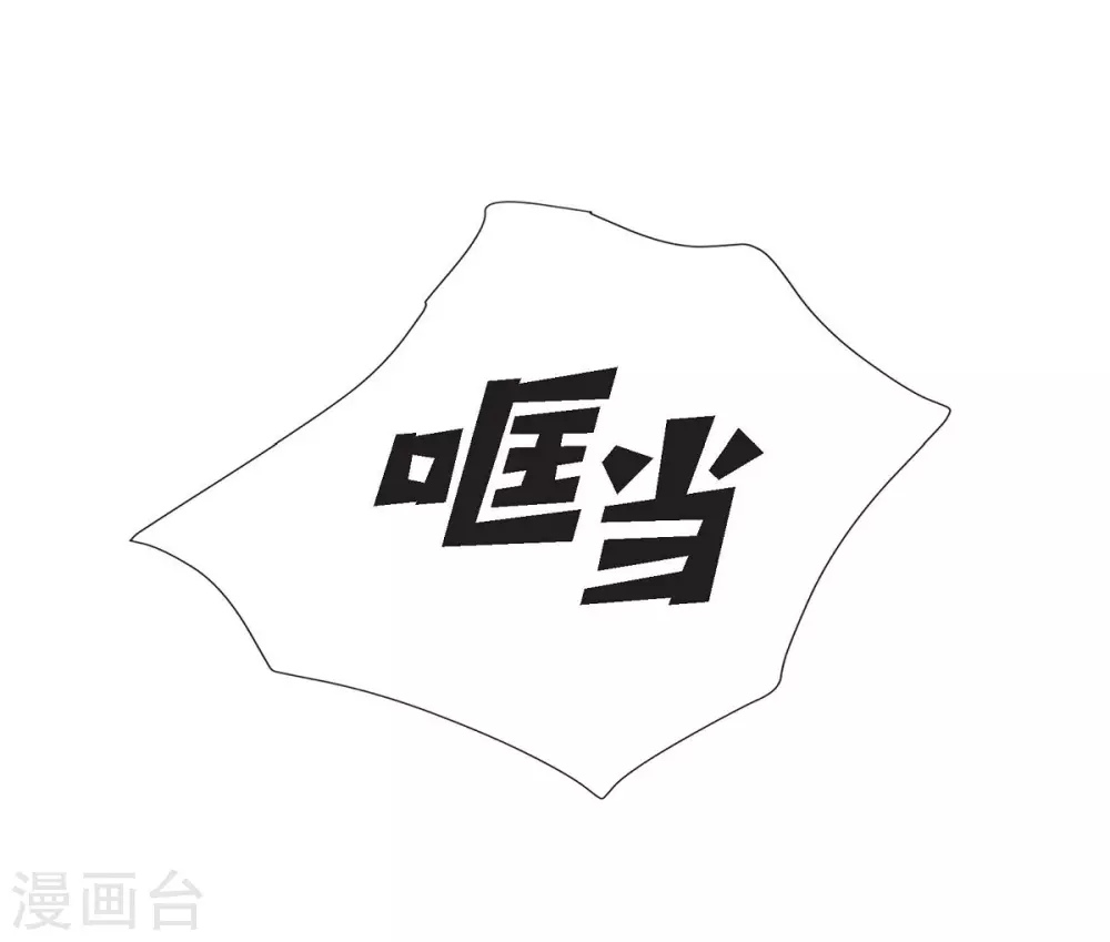 第65话 致命的毒 第33页