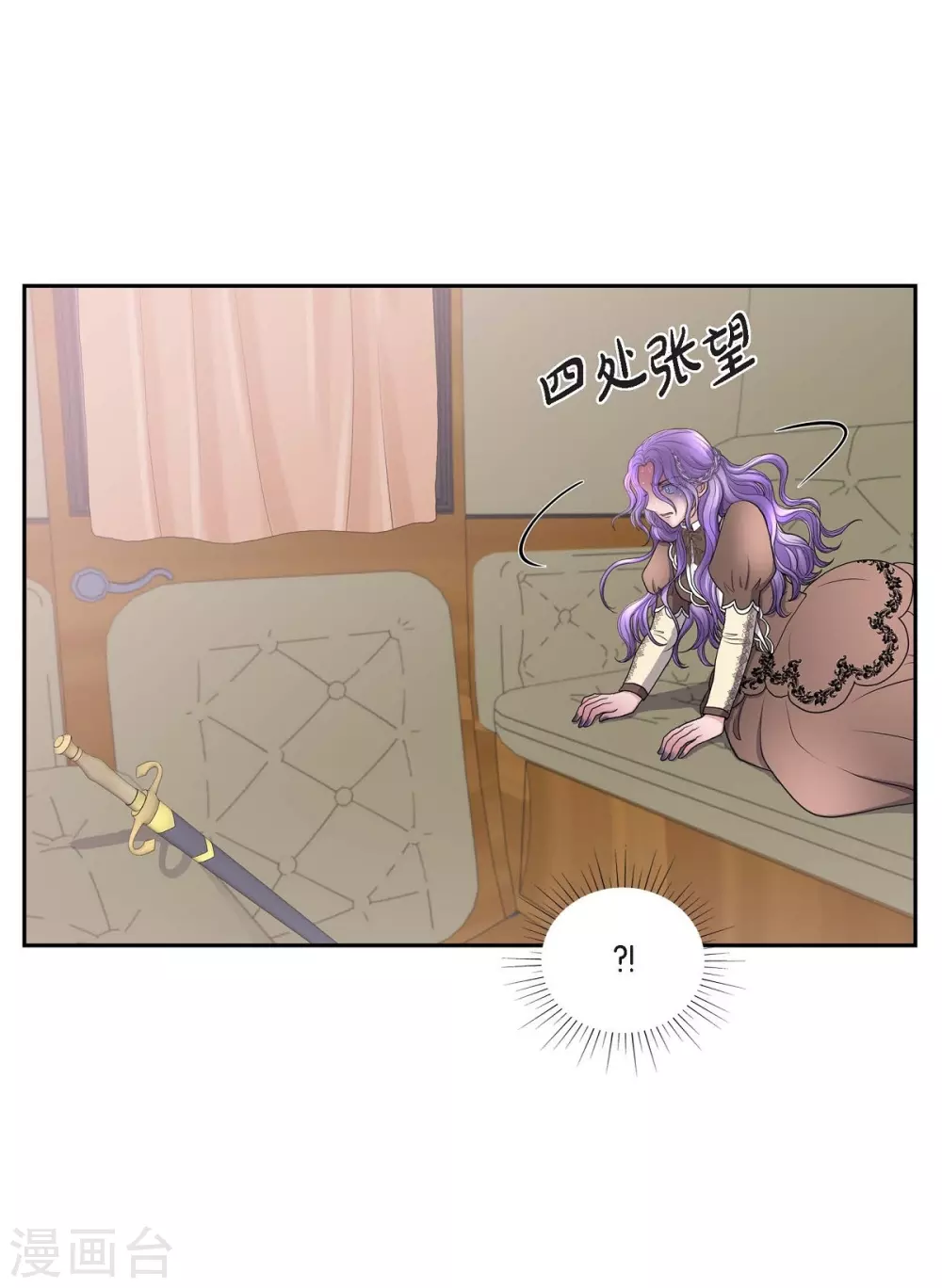 第65话 致命的毒 第36页