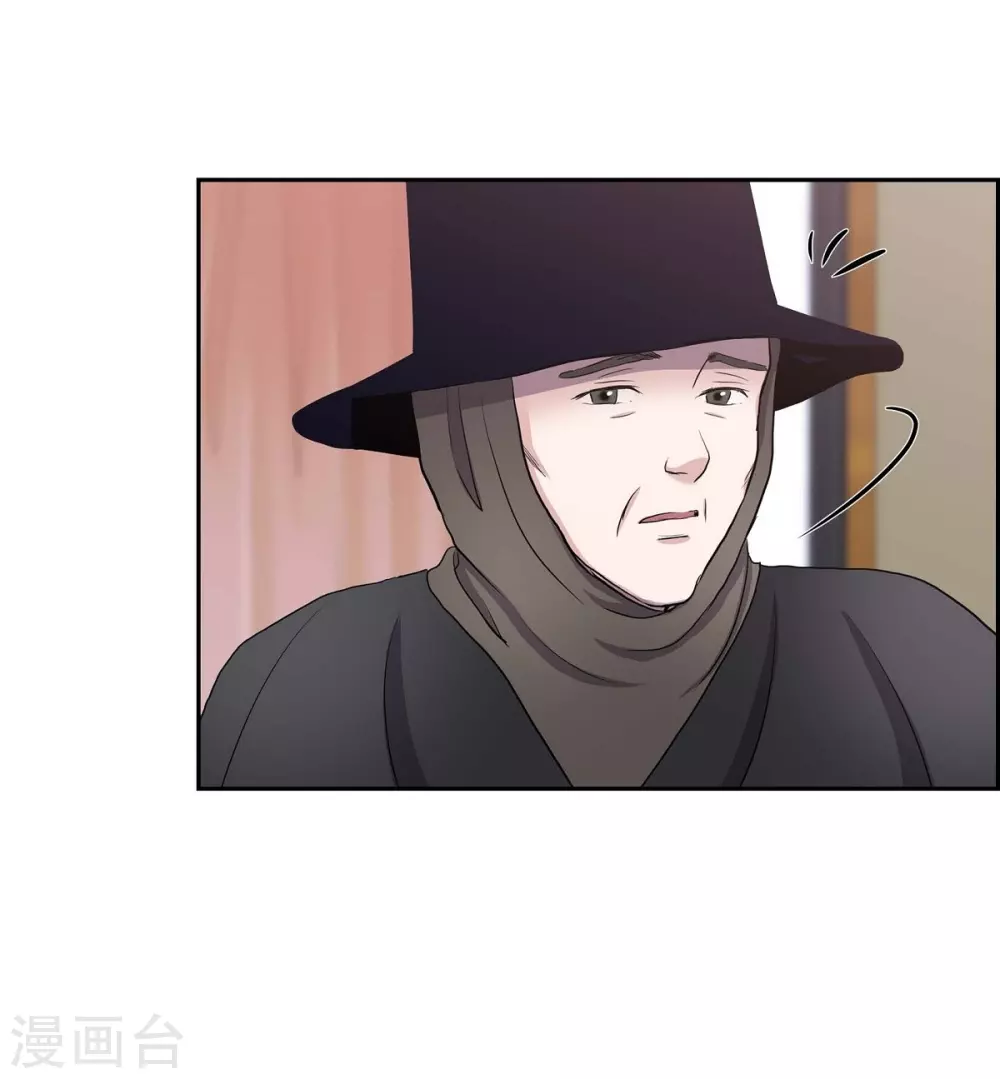 第65话 致命的毒 第38页