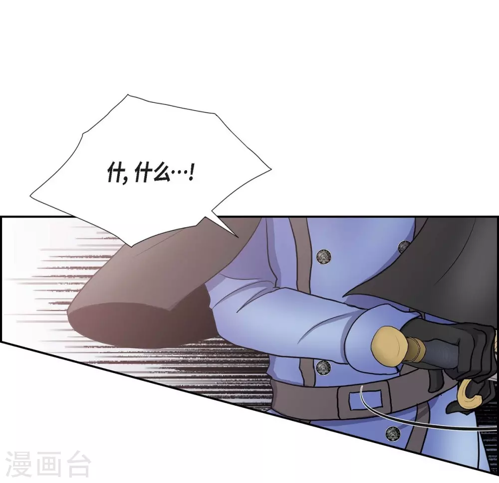 第65话 致命的毒 第44页