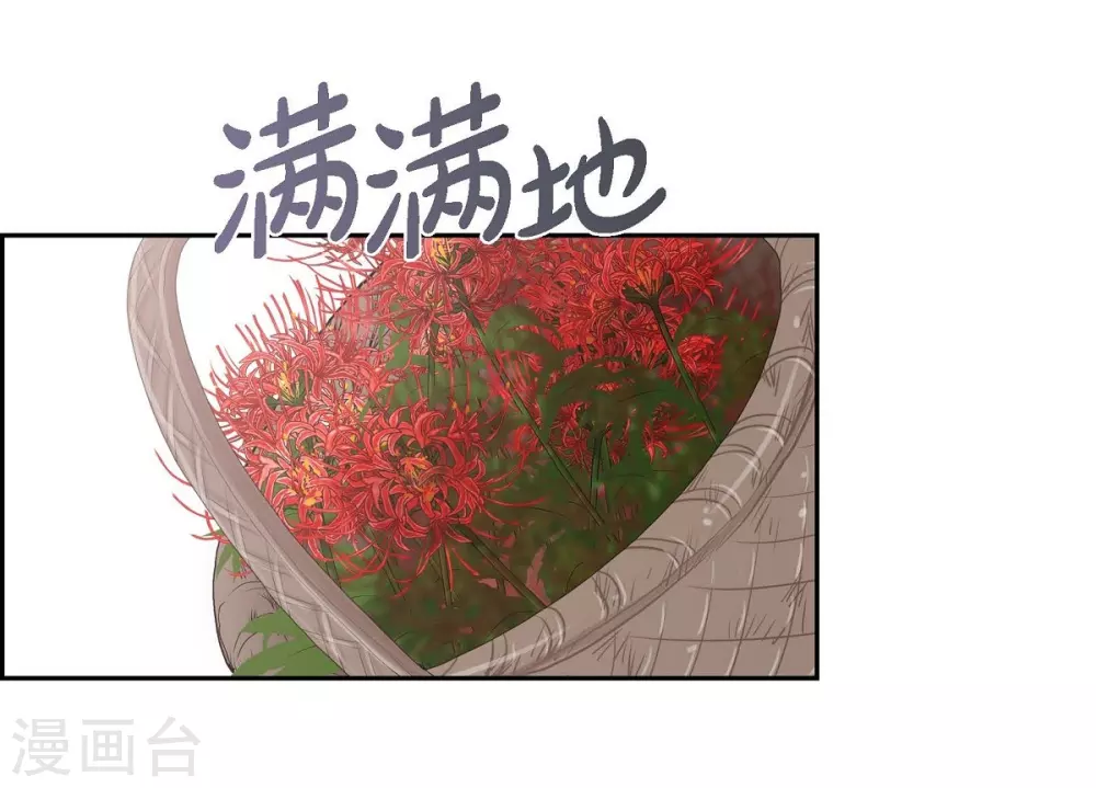 第65话 致命的毒 第47页