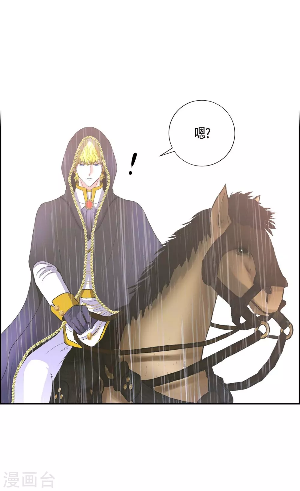 第65话 致命的毒 第49页