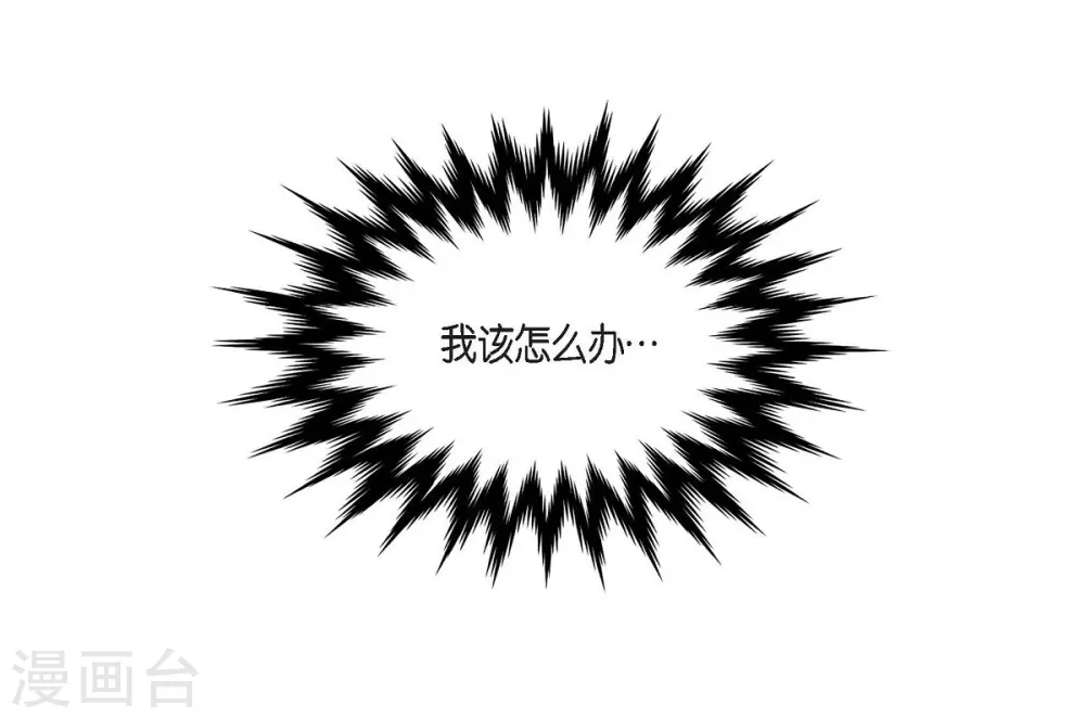 第65话 致命的毒 第56页