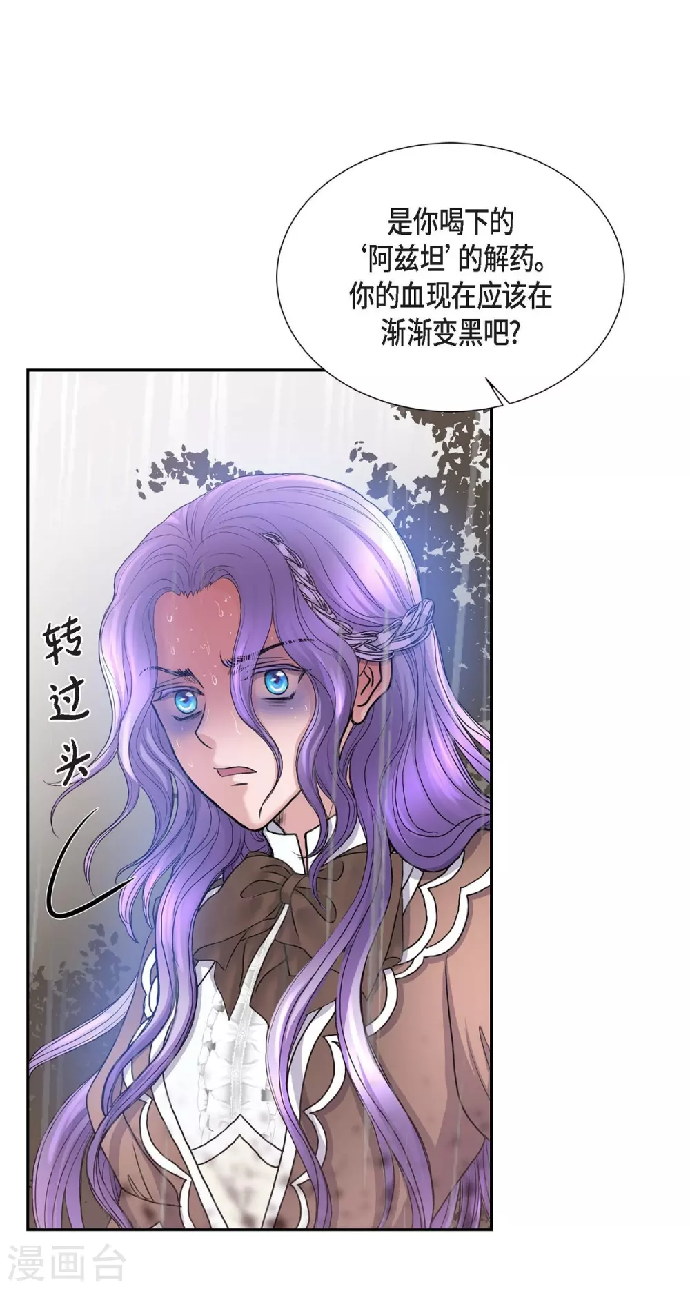 第65话 致命的毒 第59页