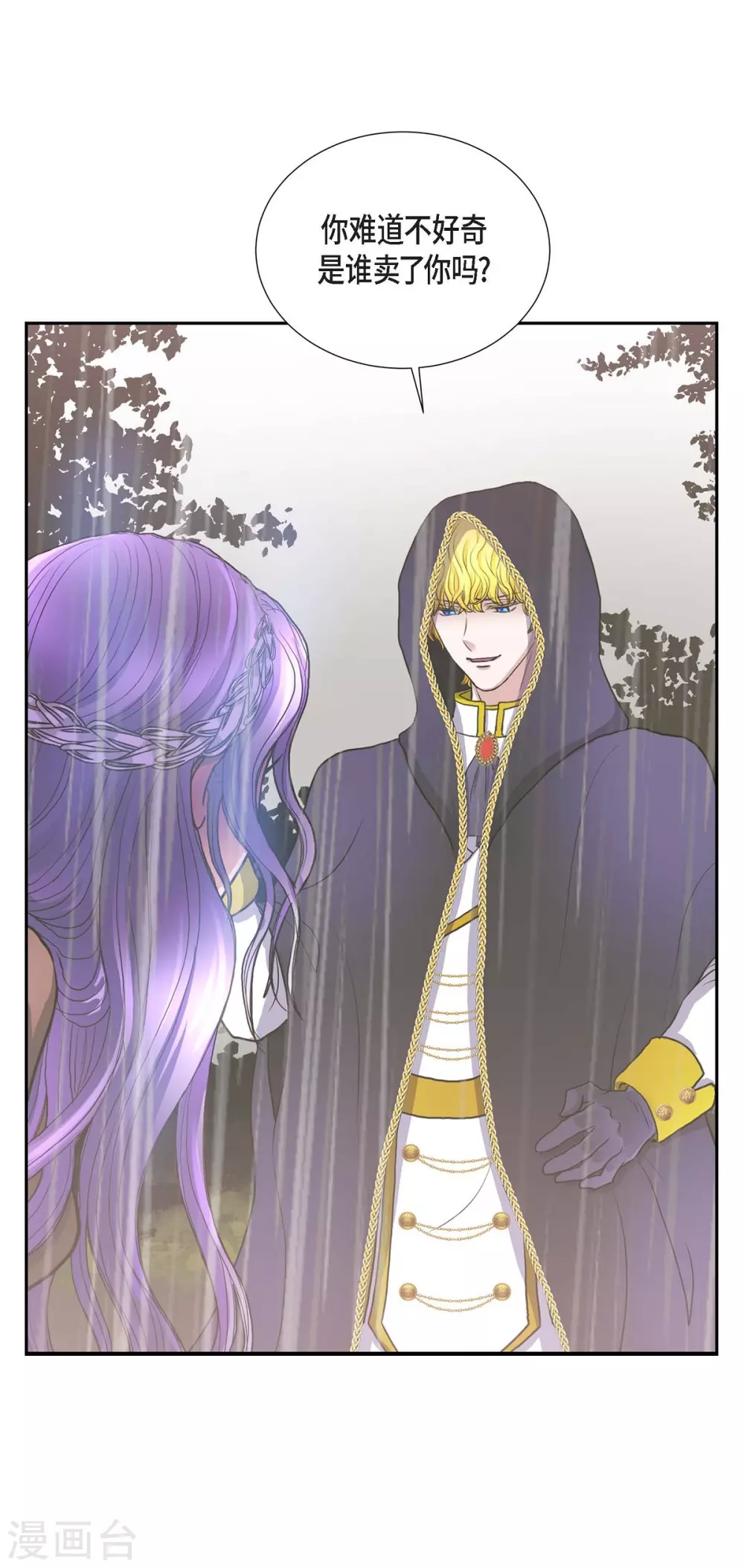 第65话 致命的毒 第63页