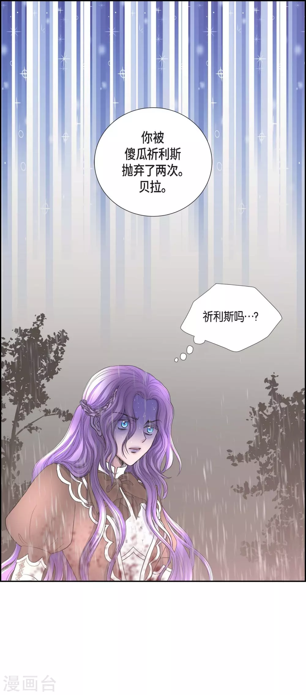 第66话 我没被放弃 第1页