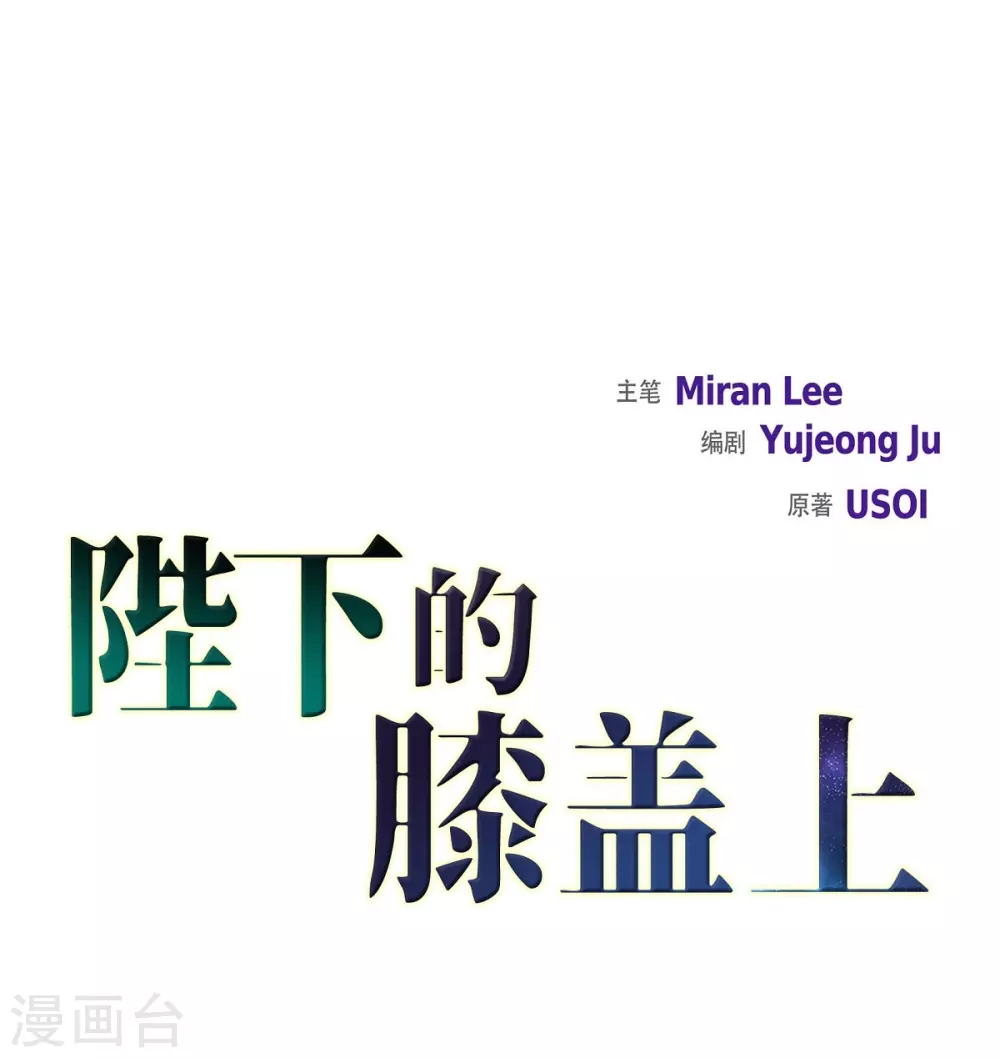 第66话 我没被放弃 第2页