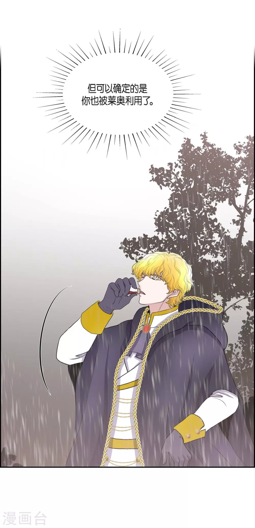 第66话 我没被放弃 第6页
