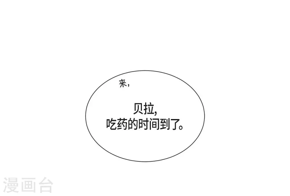 第66话 我没被放弃 第7页