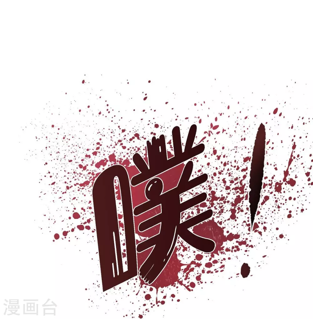 第66话 我没被放弃 第11页