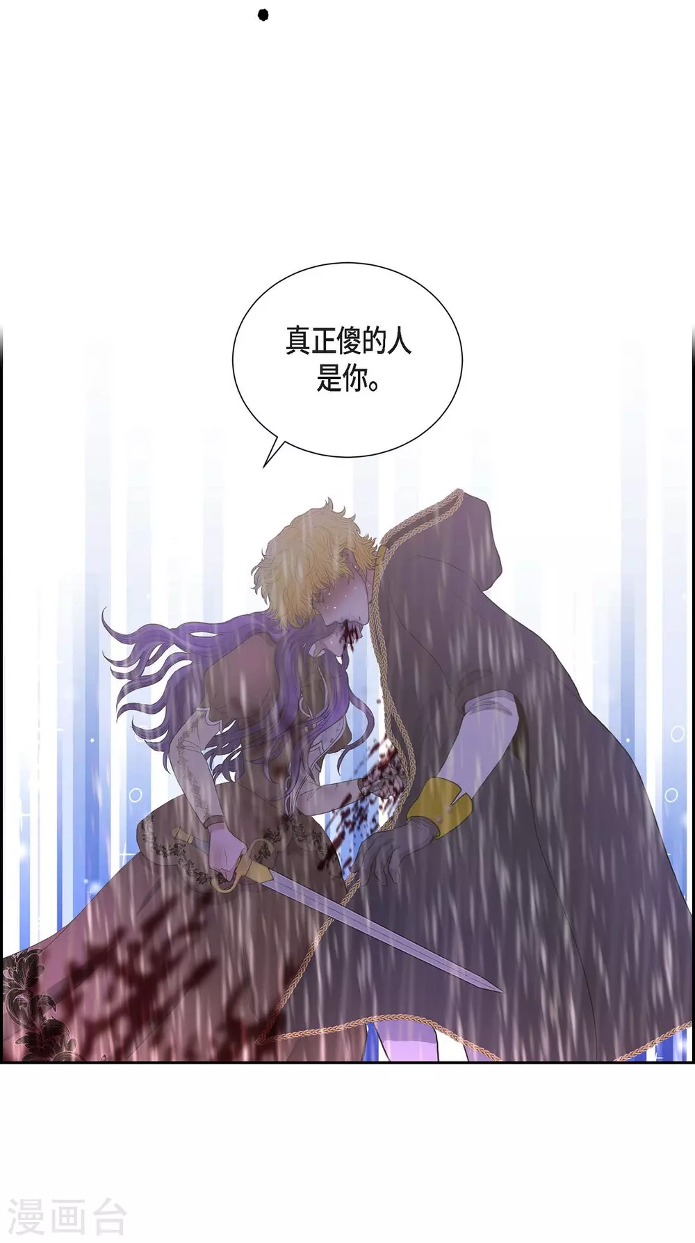 第66话 我没被放弃 第13页