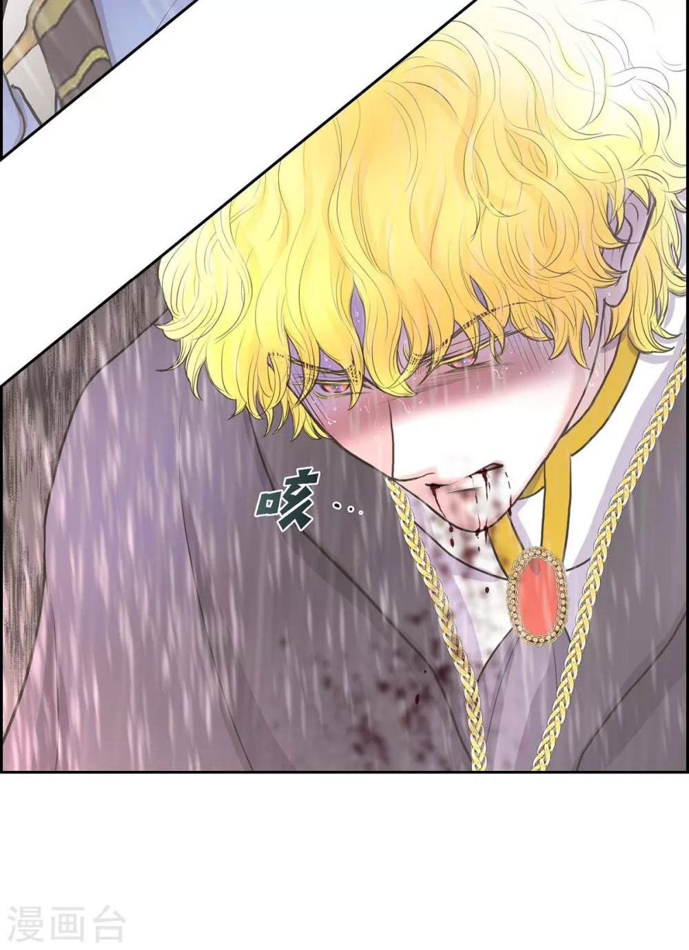 第66话 我没被放弃 第15页
