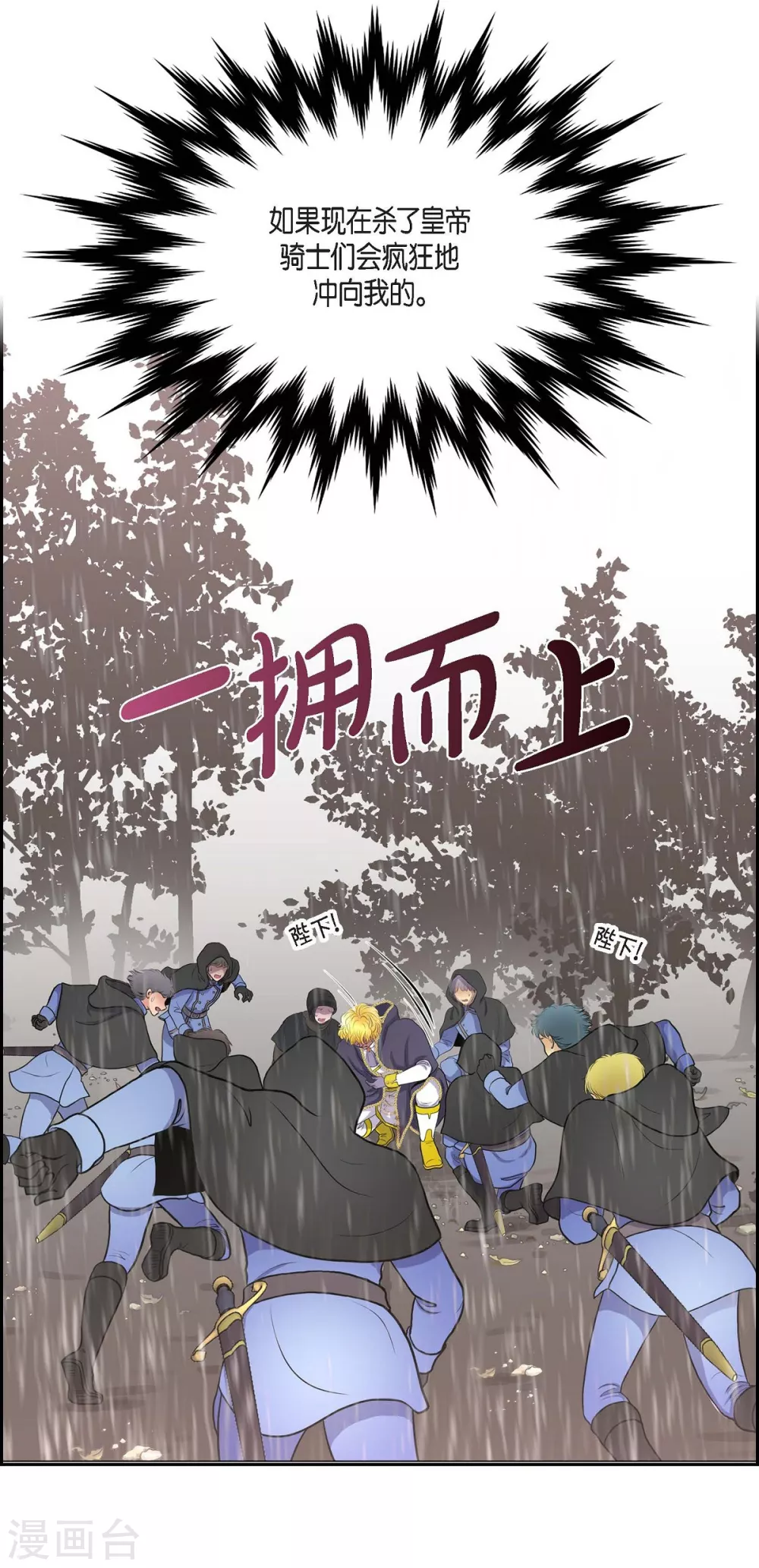 第66话 我没被放弃 第18页