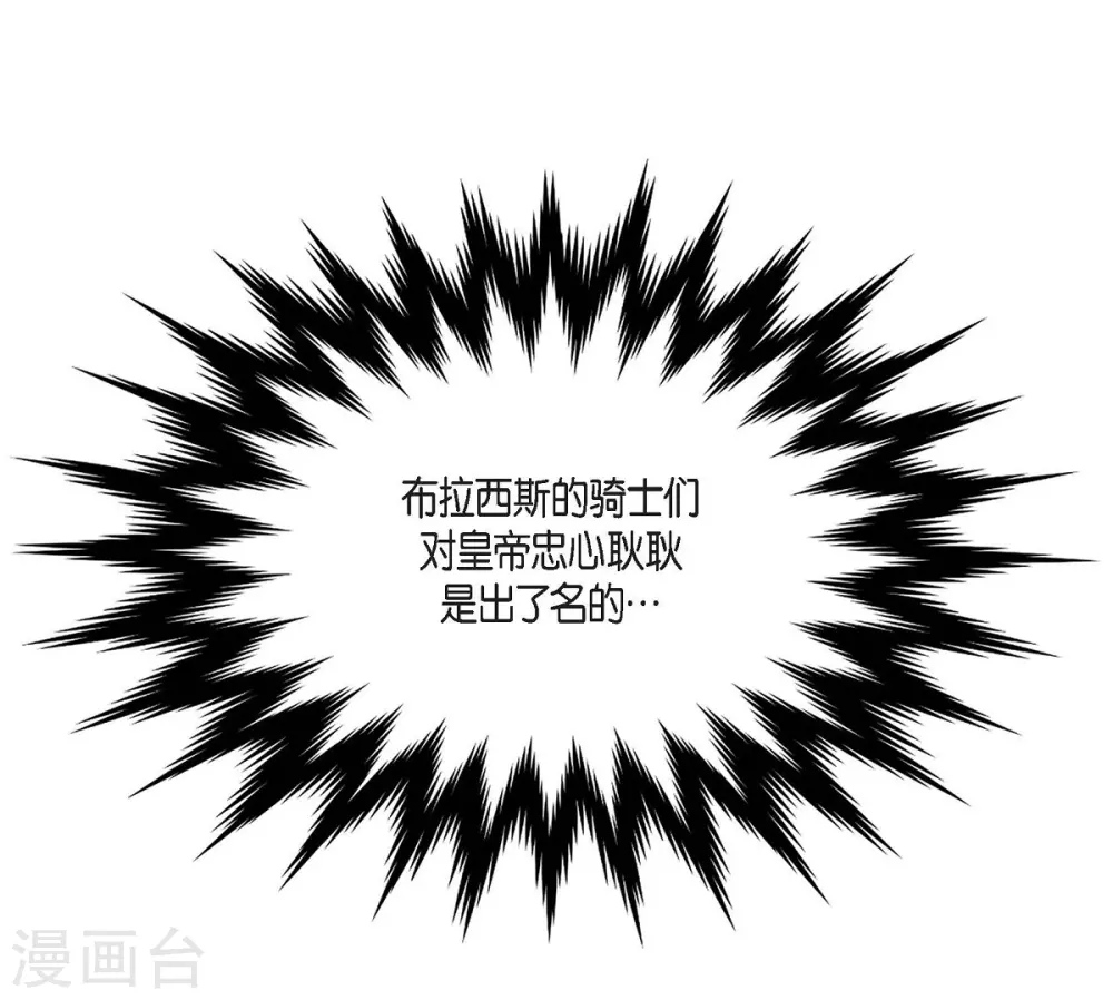 第66话 我没被放弃 第19页