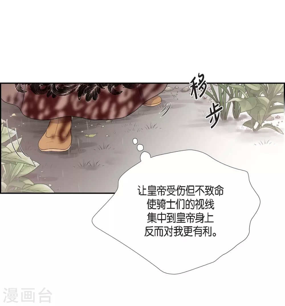 第66话 我没被放弃 第21页