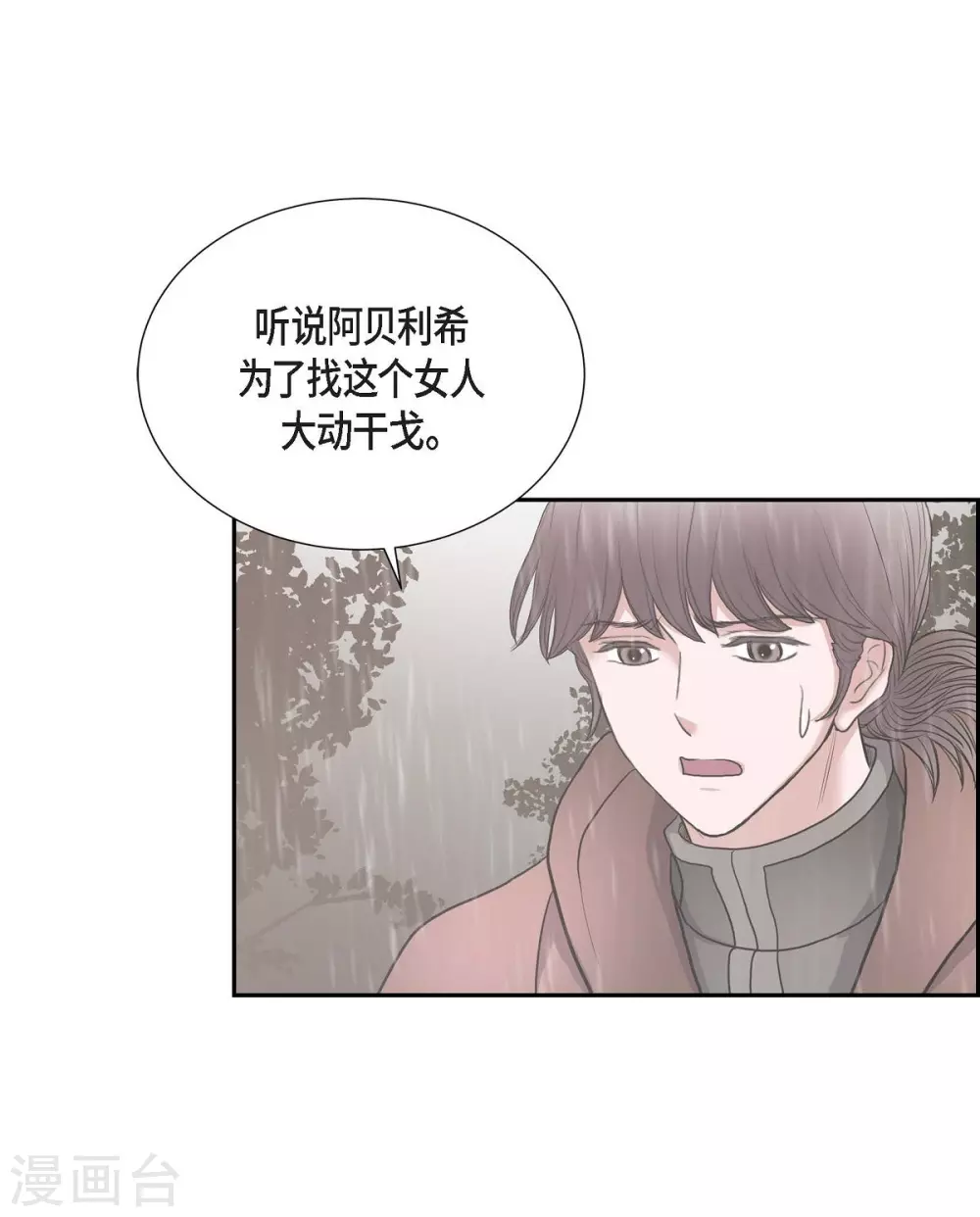 第66话 我没被放弃 第28页