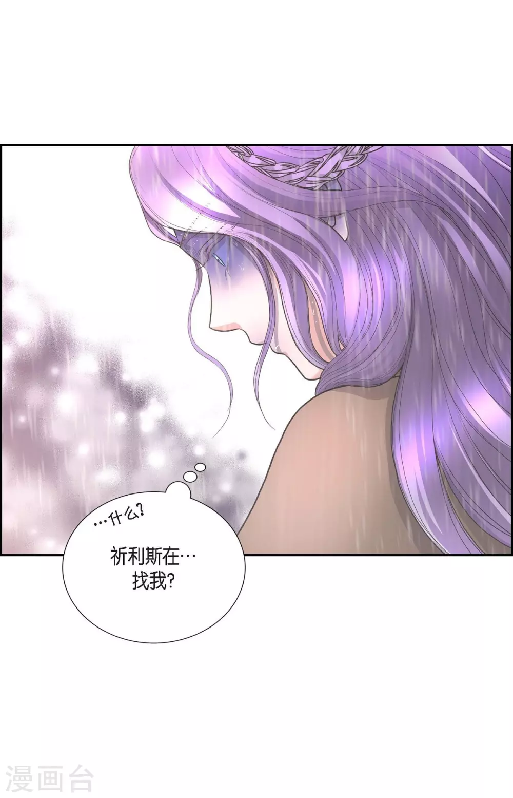 第66话 我没被放弃 第30页