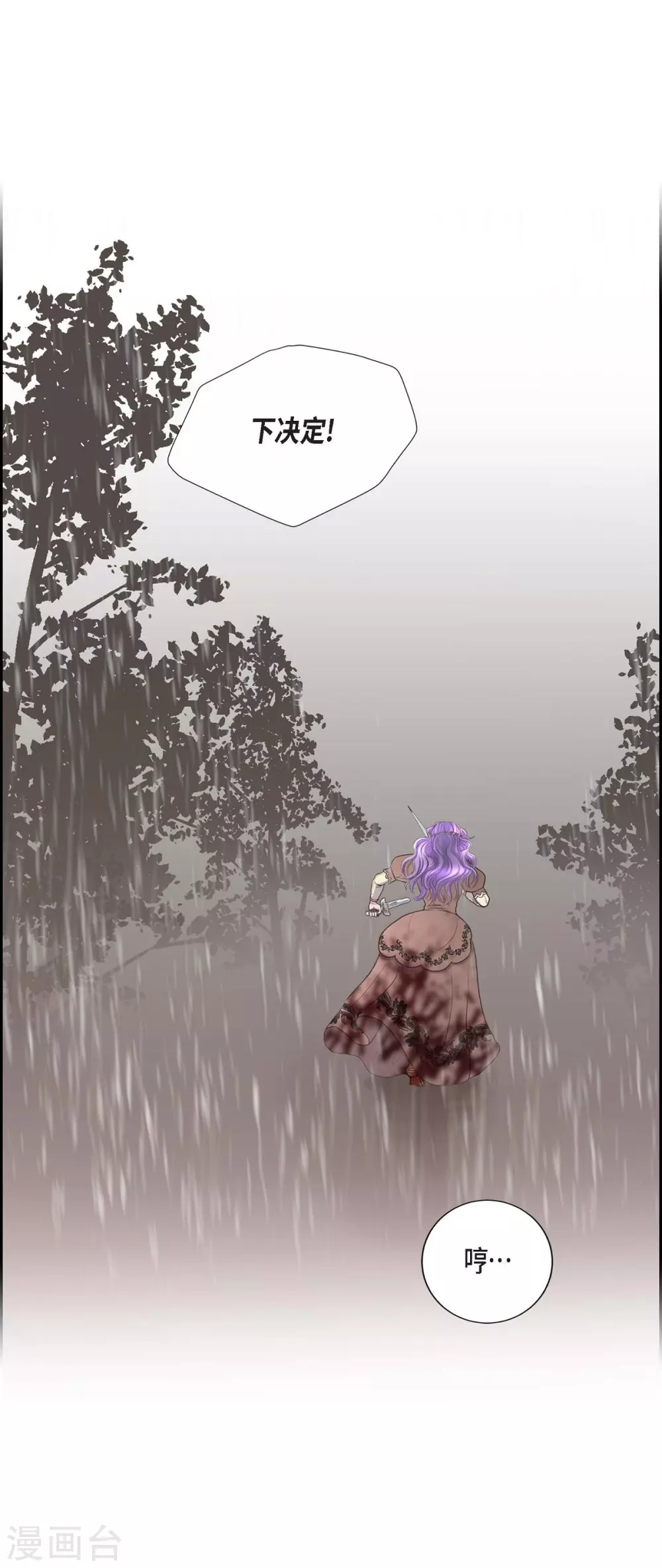 第66话 我没被放弃 第33页