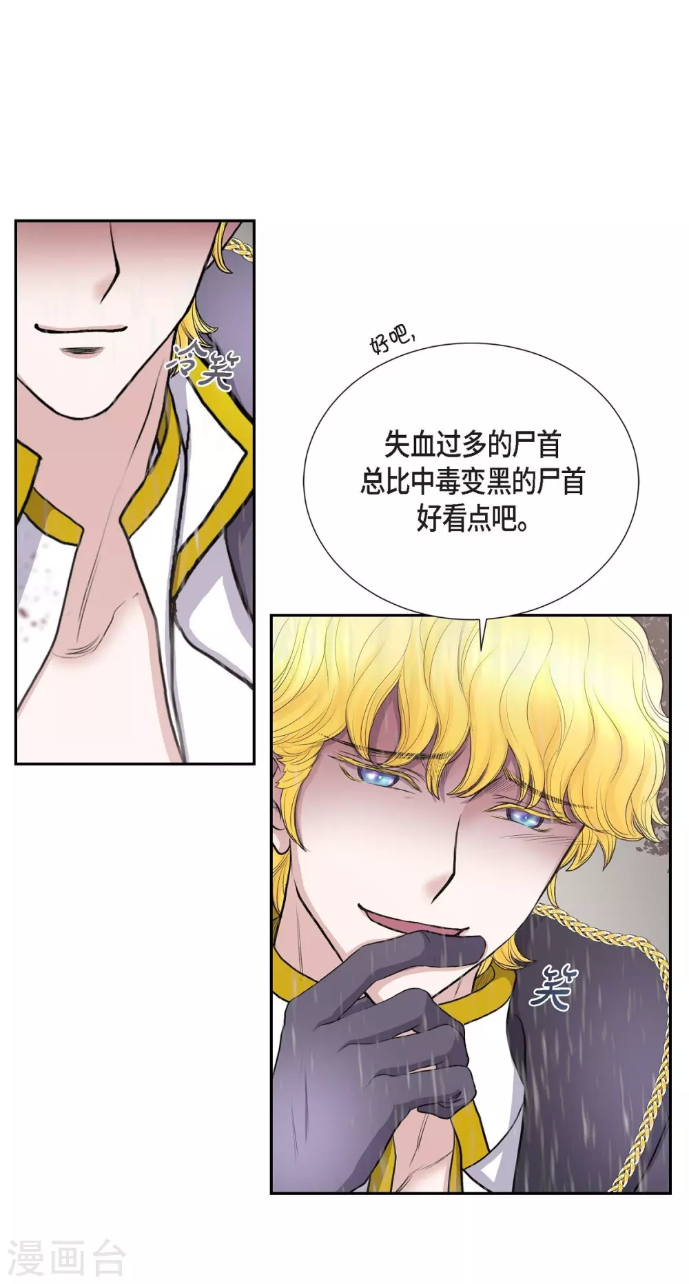 第66话 我没被放弃 第34页