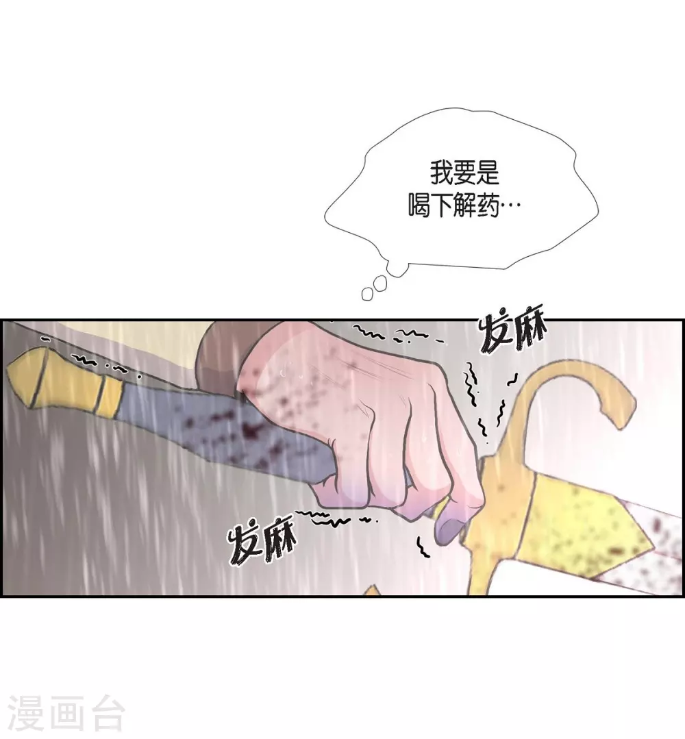 第66话 我没被放弃 第44页