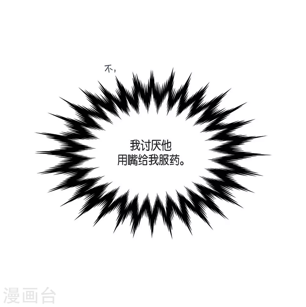 第66话 我没被放弃 第45页
