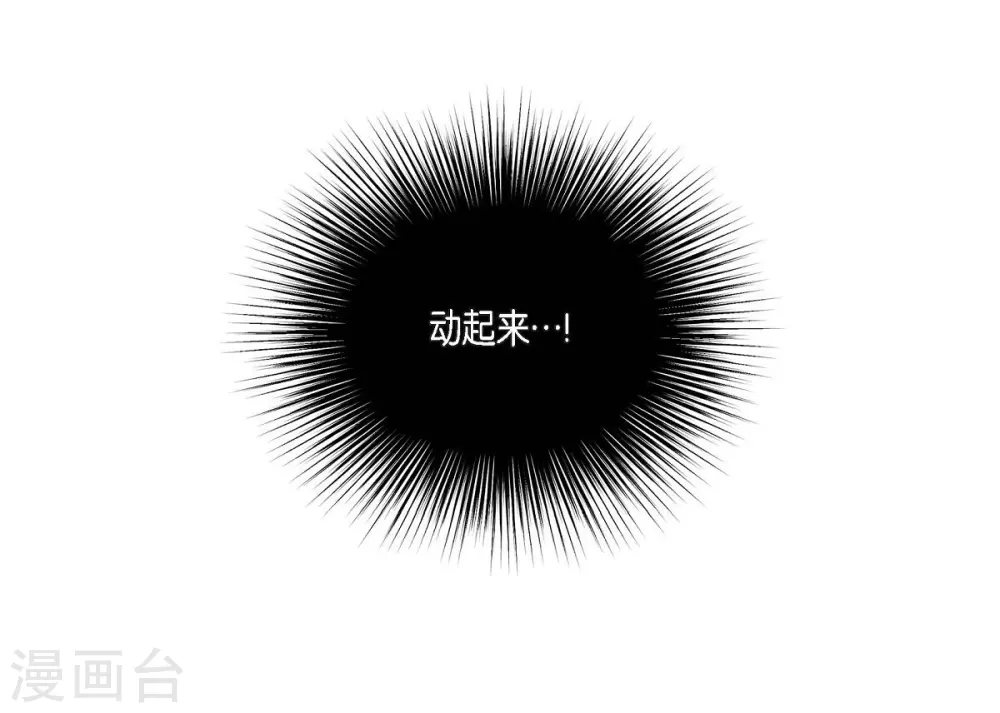第66话 我没被放弃 第51页