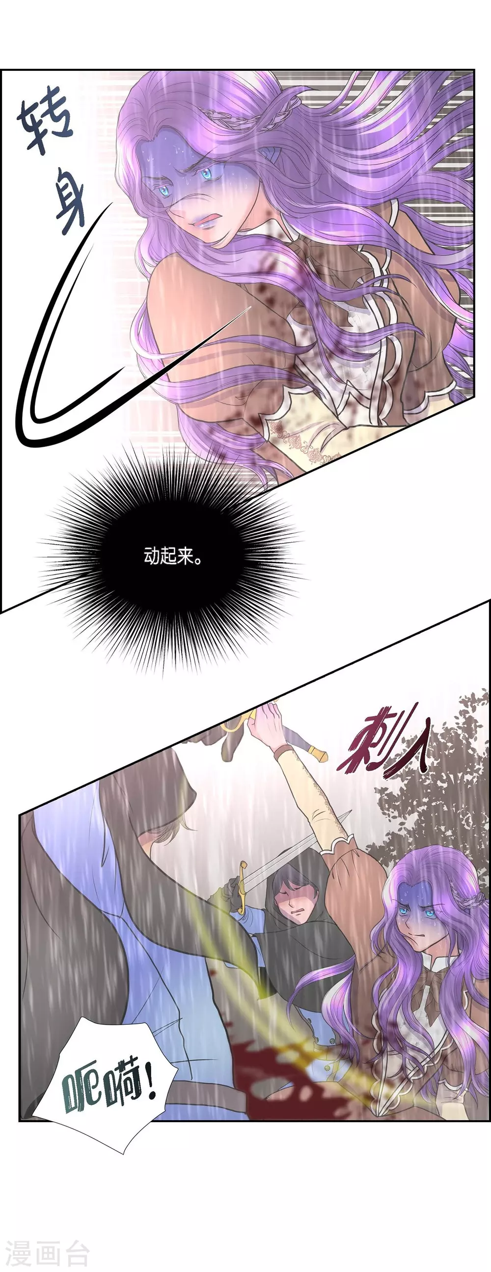 第66话 我没被放弃 第52页