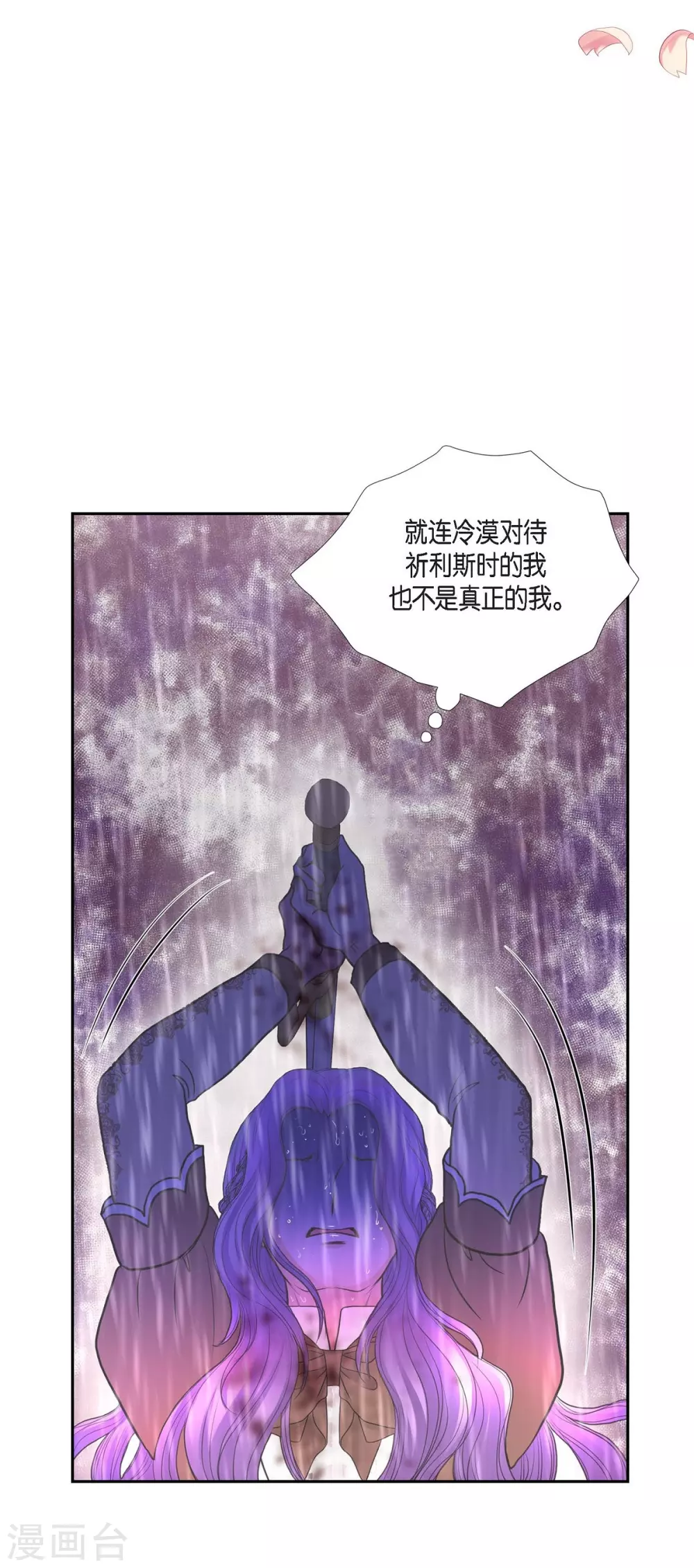 第66话 我没被放弃 第62页