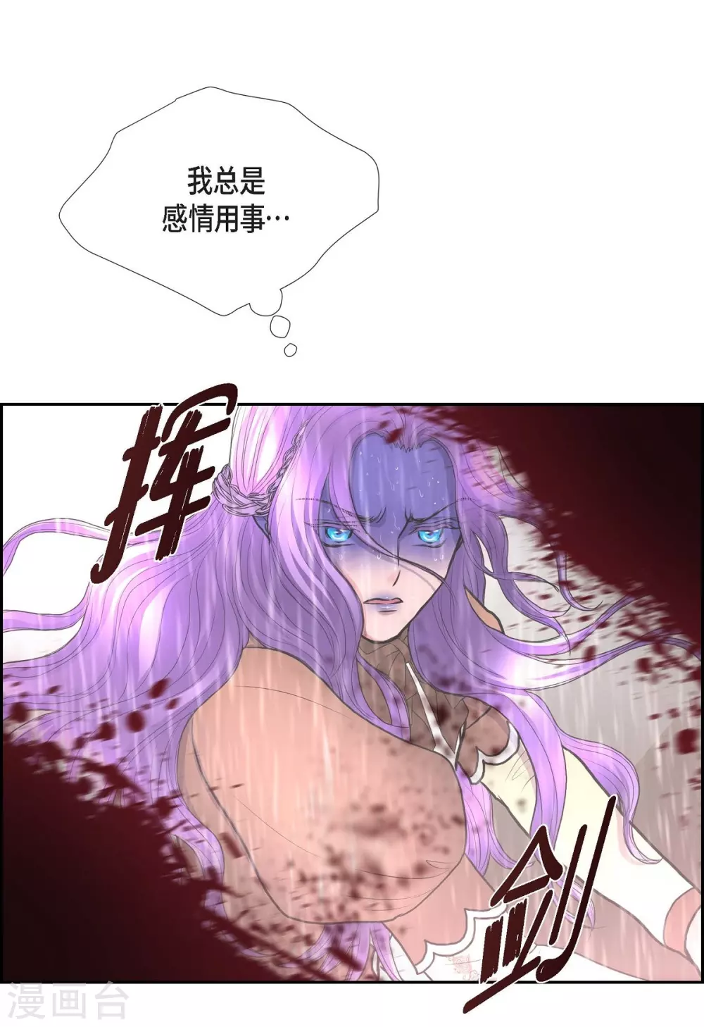 第66话 我没被放弃 第63页