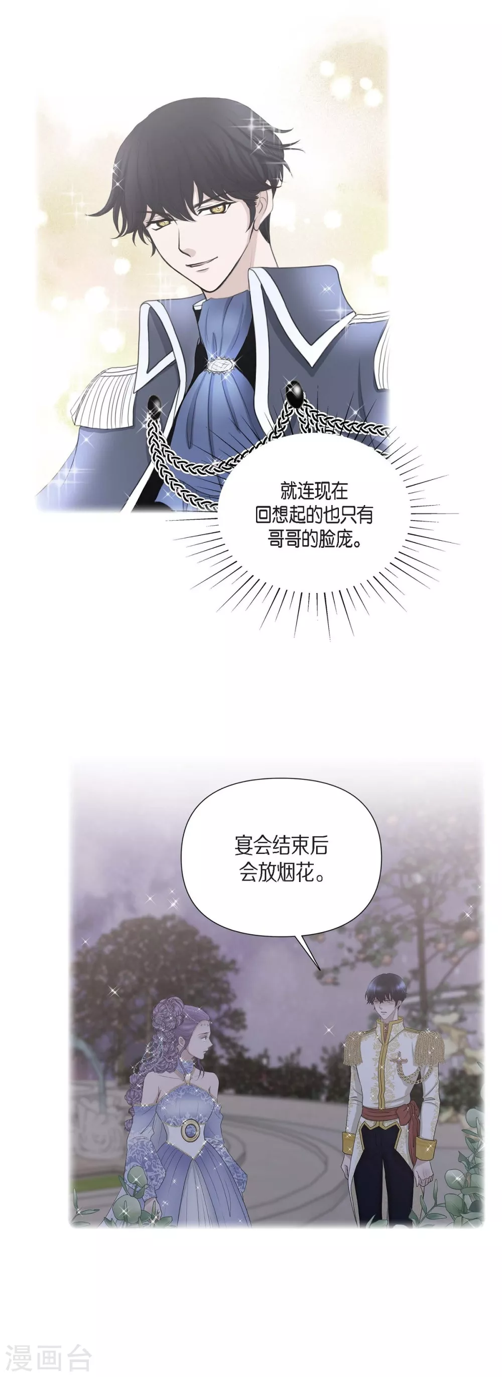 第66话 我没被放弃 第66页