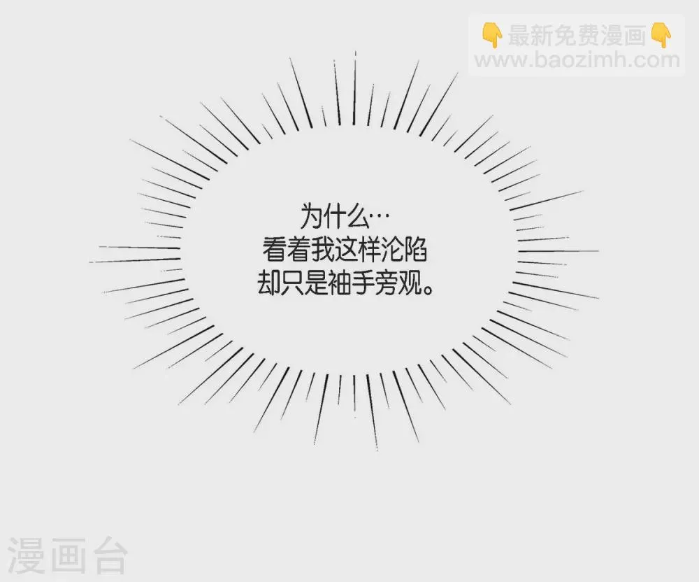 第66话 我没被放弃 第68页