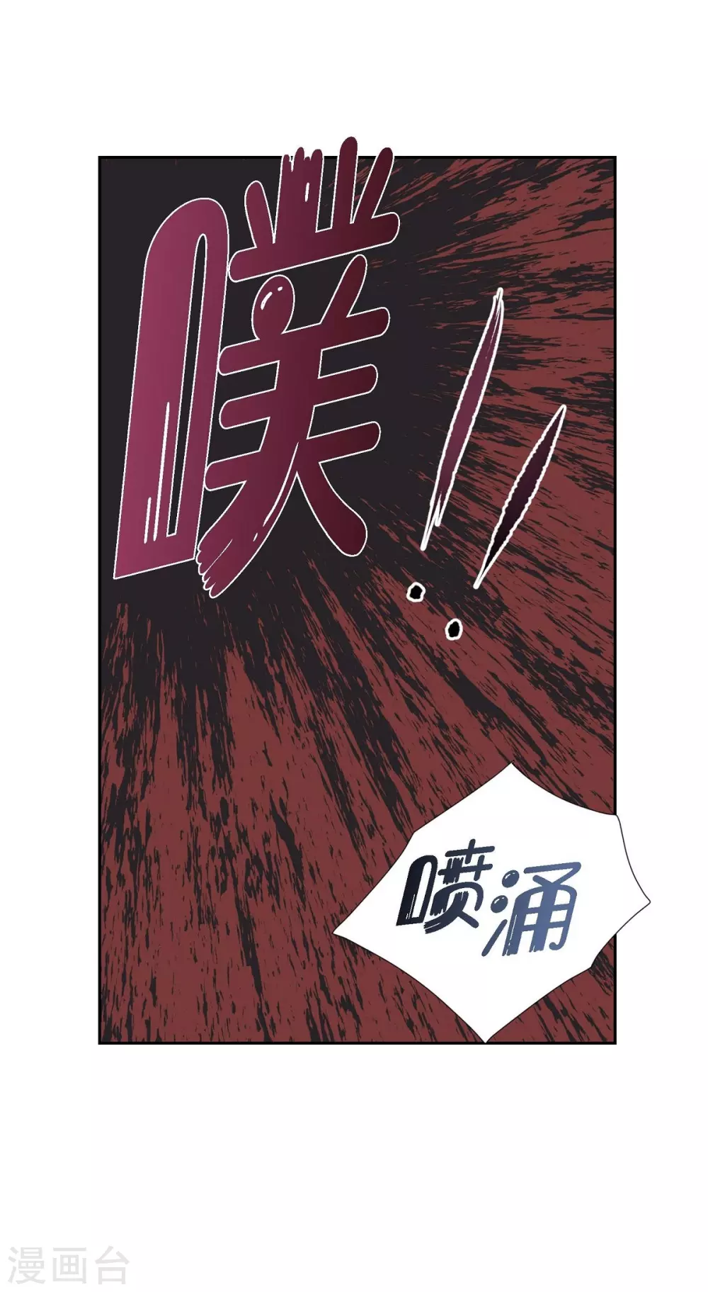 第66话 我没被放弃 第70页