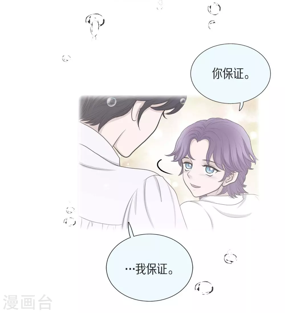 第66话 我没被放弃 第76页