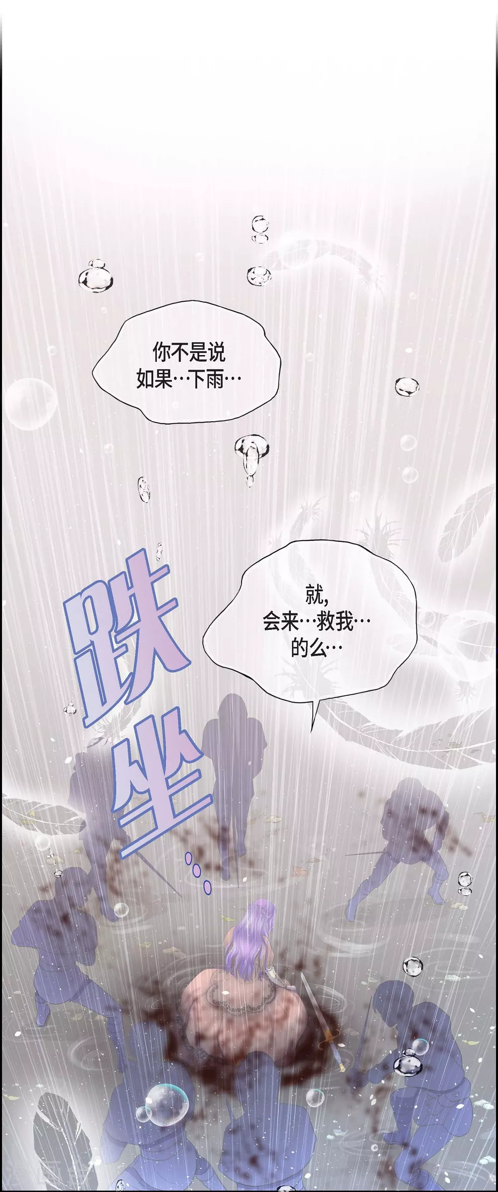 第66话 我没被放弃 第77页