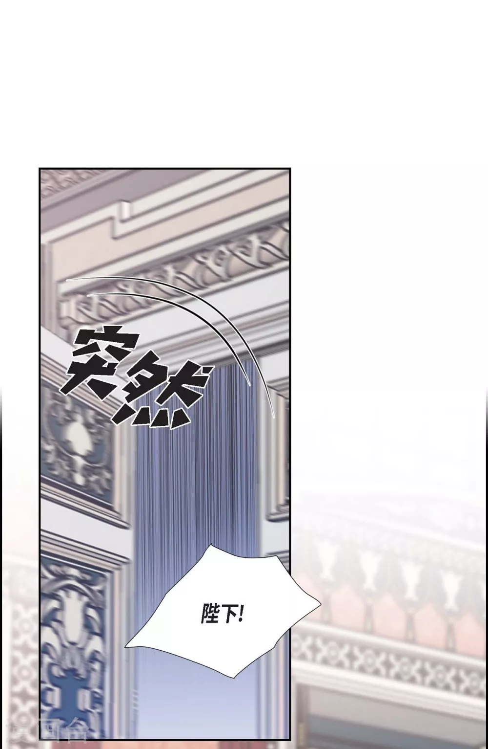 第67话 复原魔法 第2页