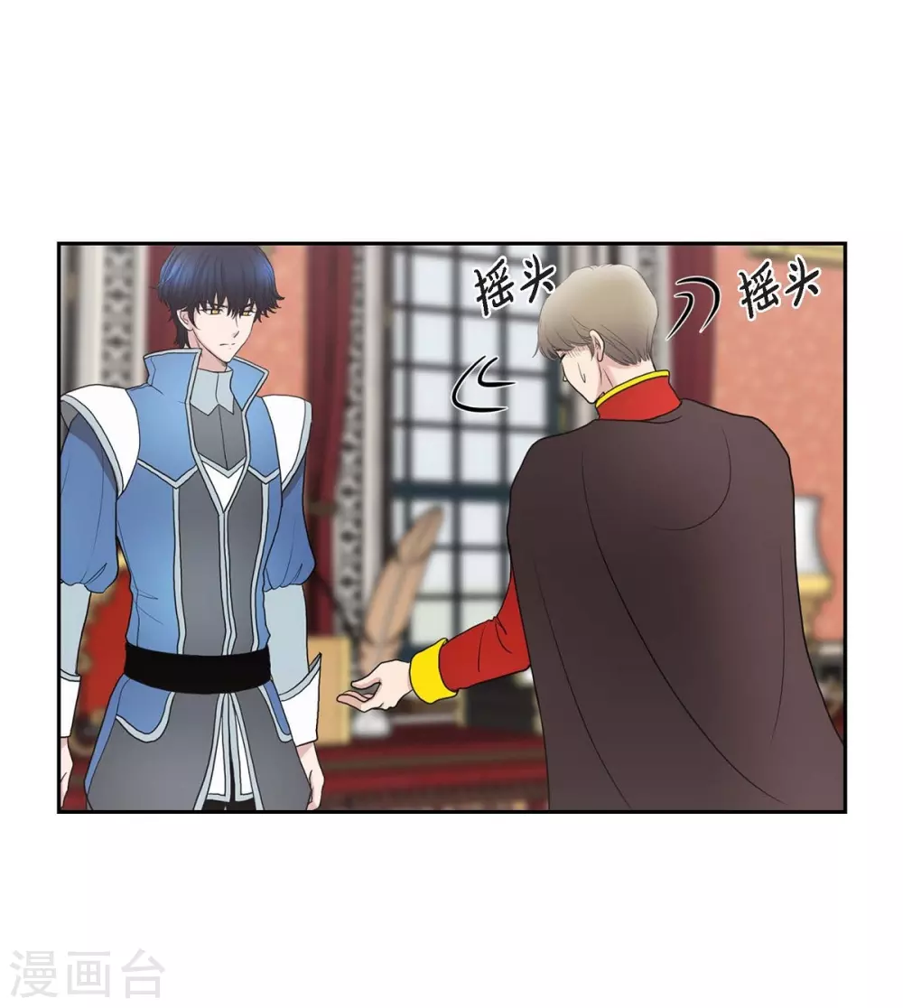 第67话 复原魔法 第4页