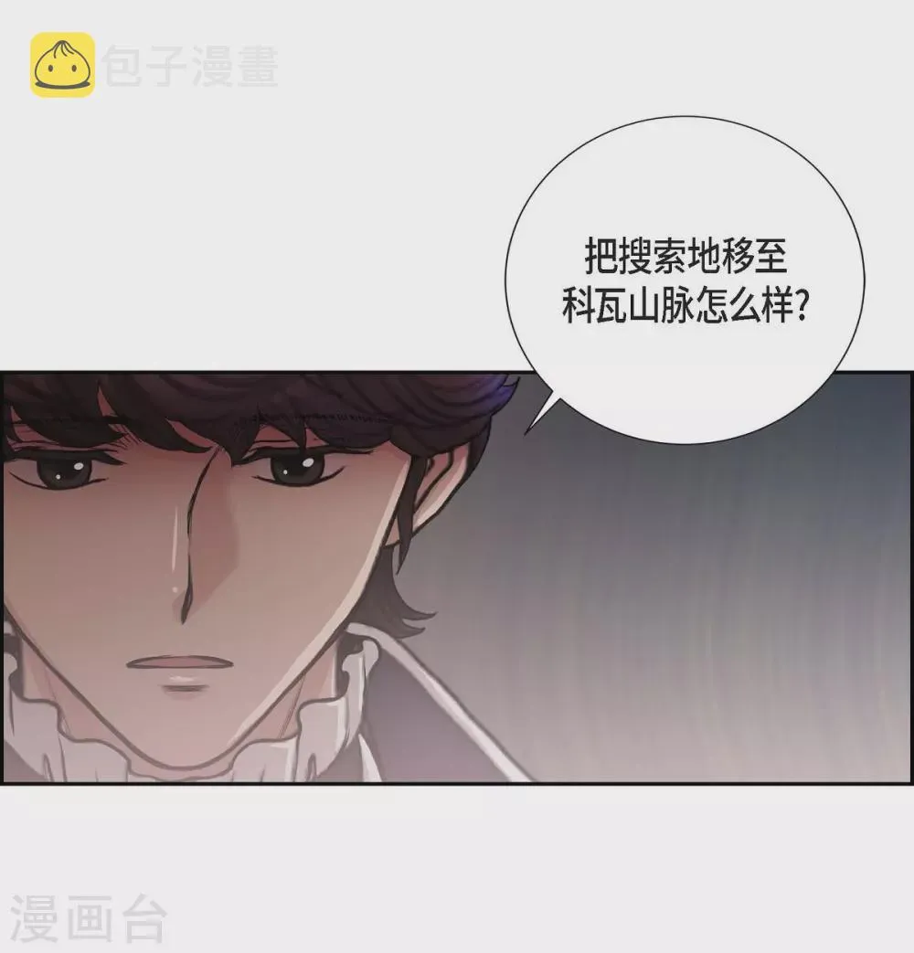 第67话 复原魔法 第11页
