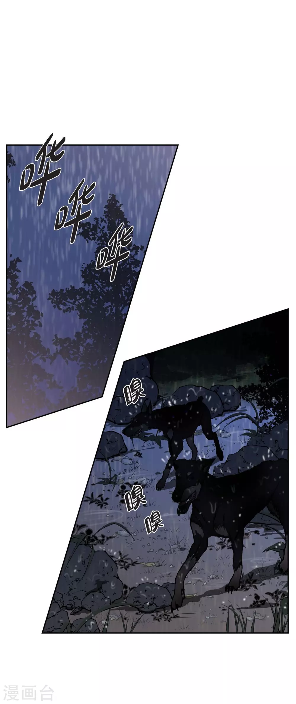 第67话 复原魔法 第15页