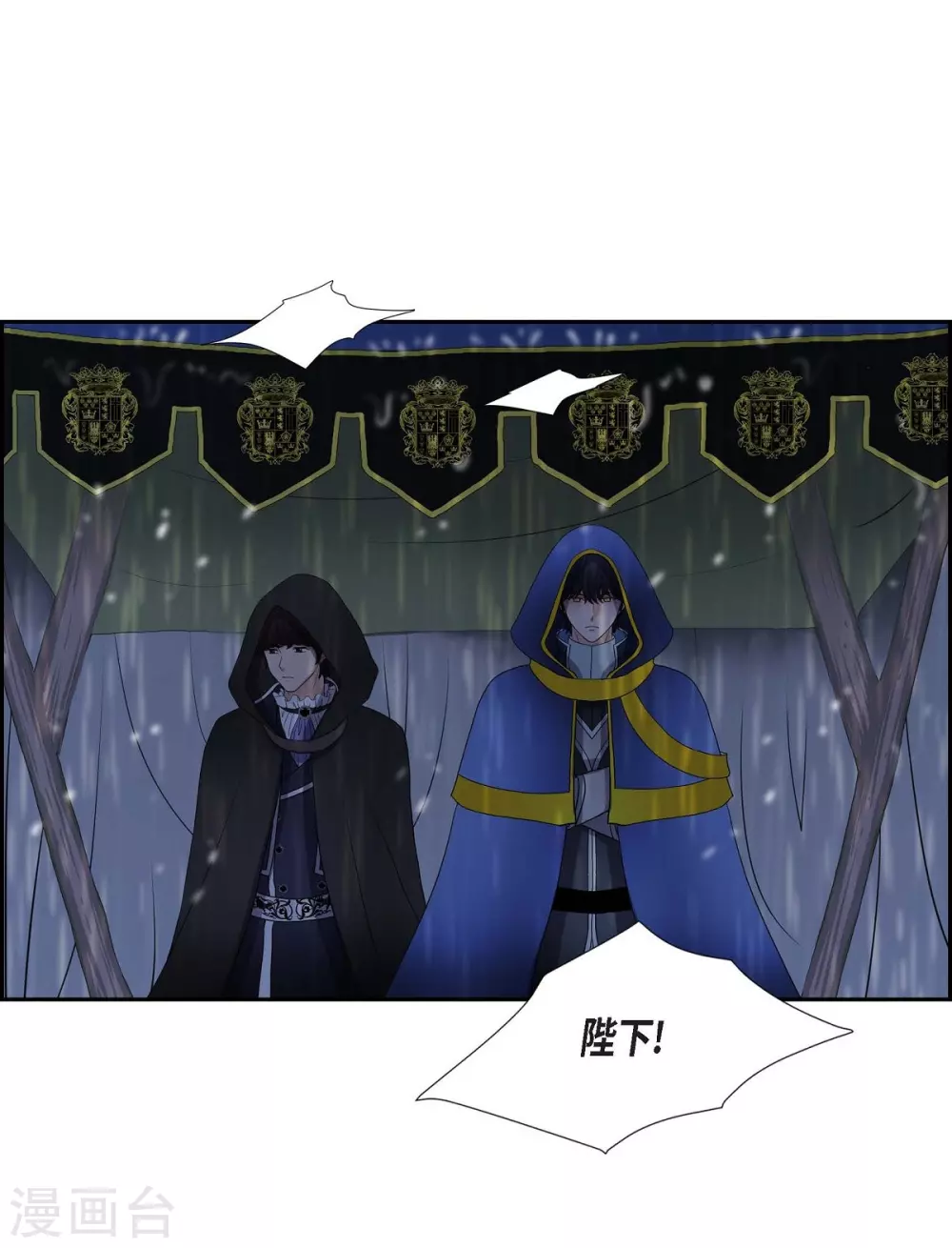 第67话 复原魔法 第18页