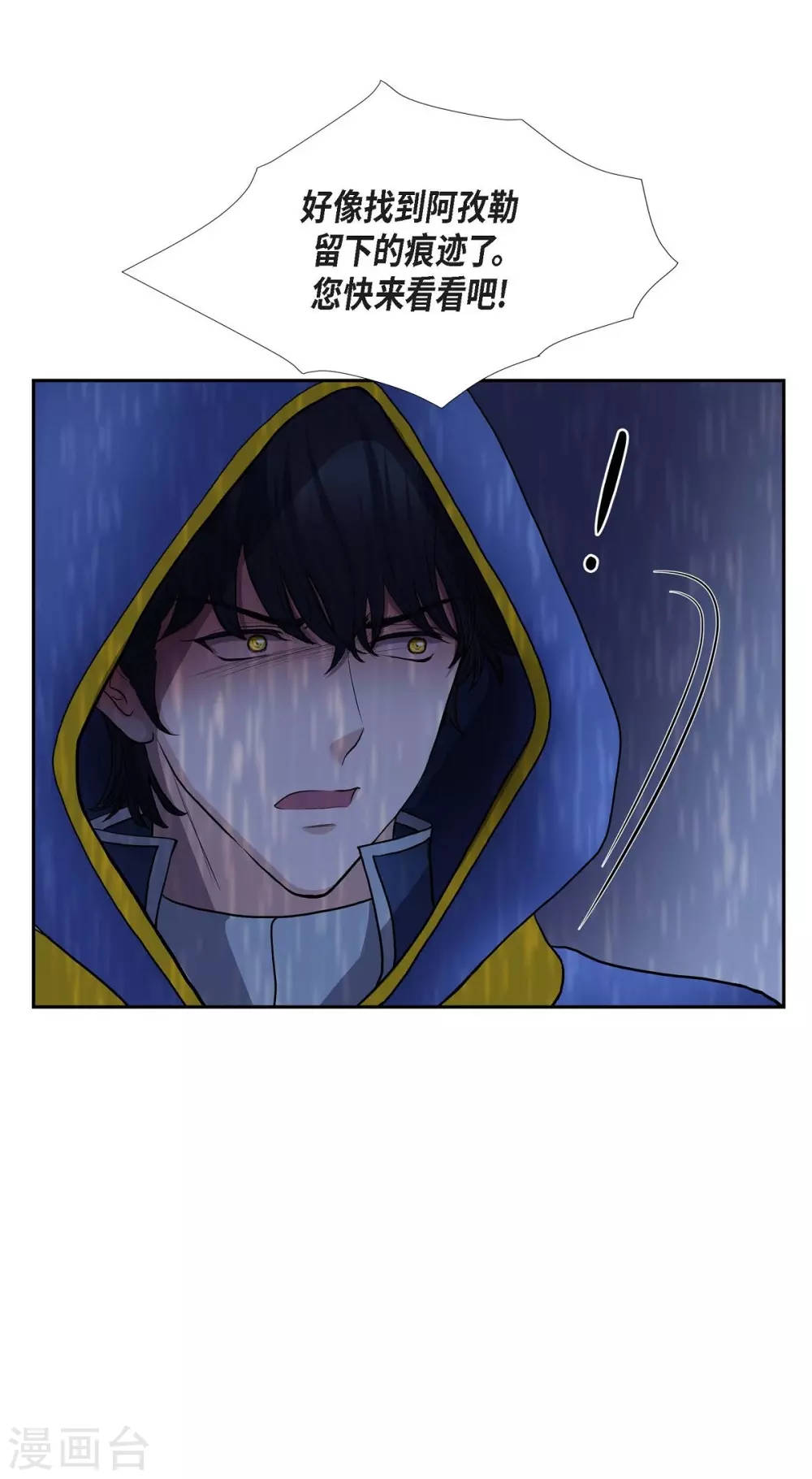 第67话 复原魔法 第19页
