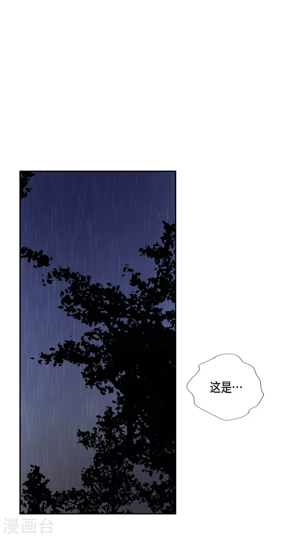 第67话 复原魔法 第20页