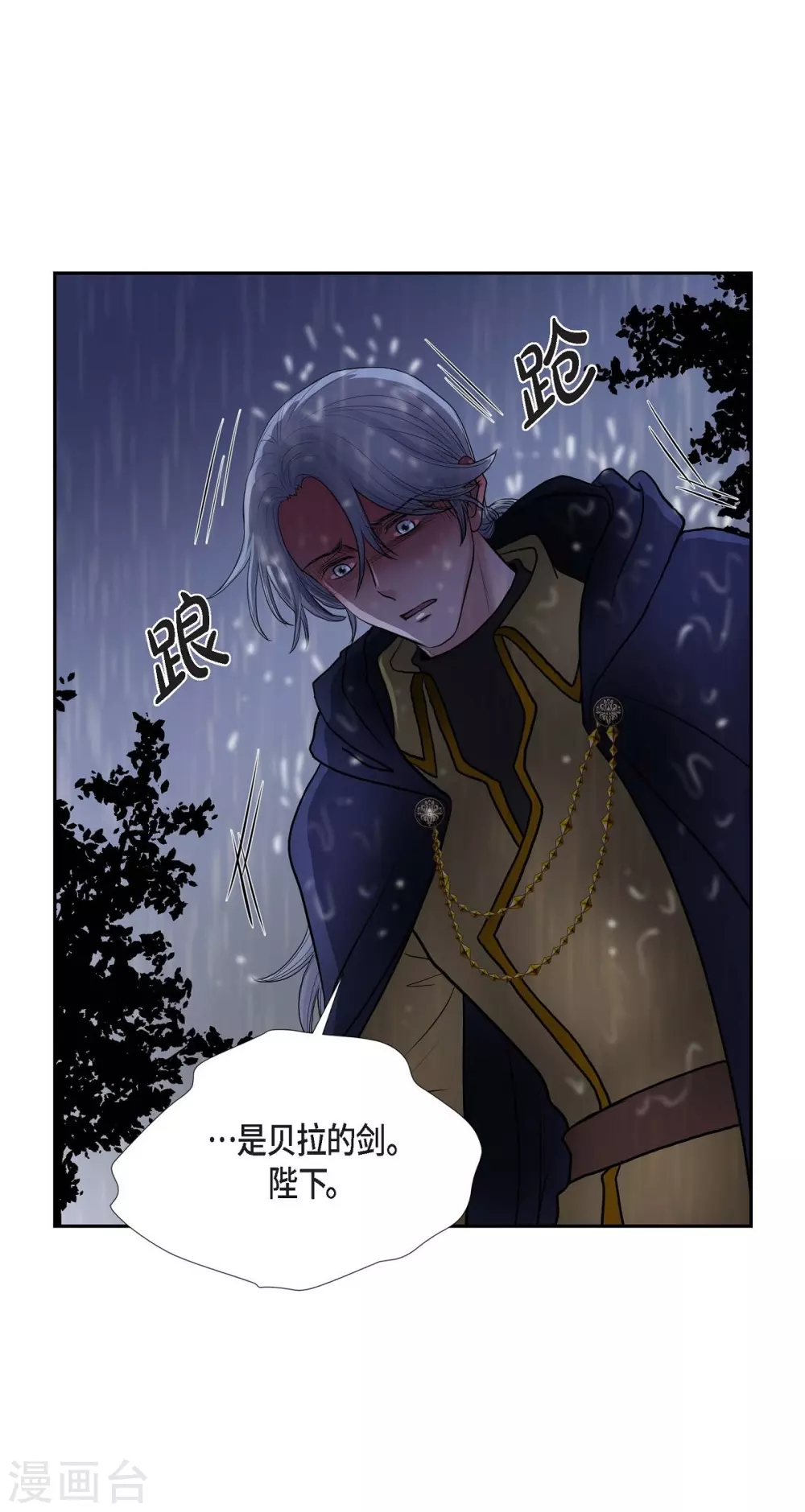第67话 复原魔法 第22页