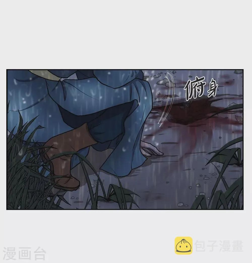 第67话 复原魔法 第23页
