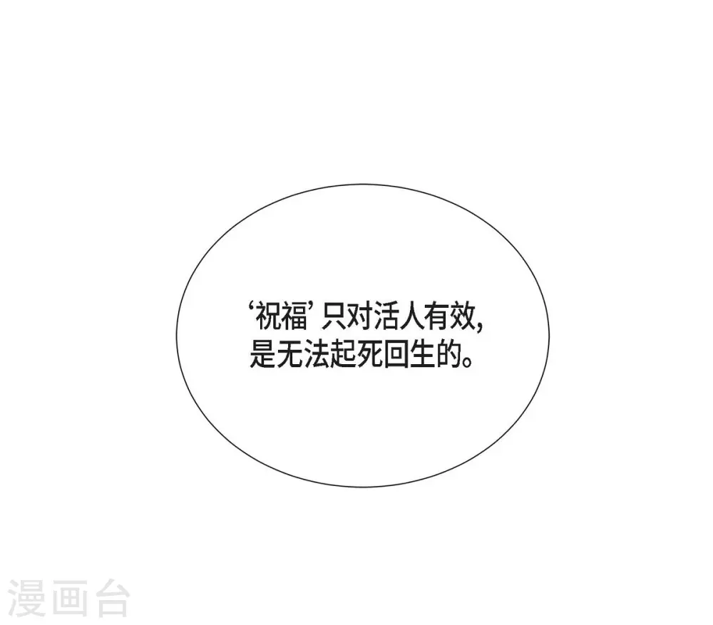 第67话 复原魔法 第26页